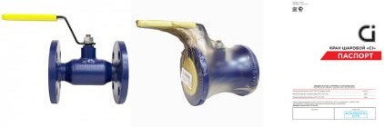 Кран стальной шаровый фланцевый DN 125 PN 16 (L 350)