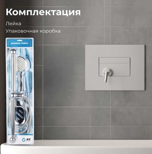 Душевая стойка AVSSS-030 AV Engineering