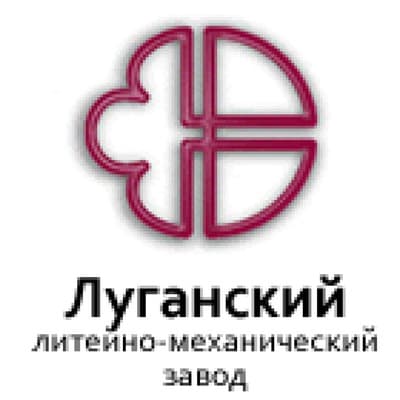 ПАО "Луганский литейно-механический завод"