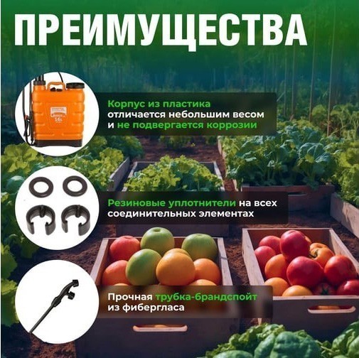 Опрыскиватель ранцевый 16л STARTUL GARDEN (ST6570-16)