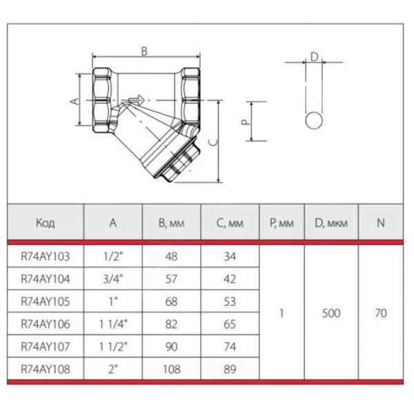 Фильтр Y-образный латунный R74A Ду15 Ру30 м/м с пробкой Giacomini R74AY103