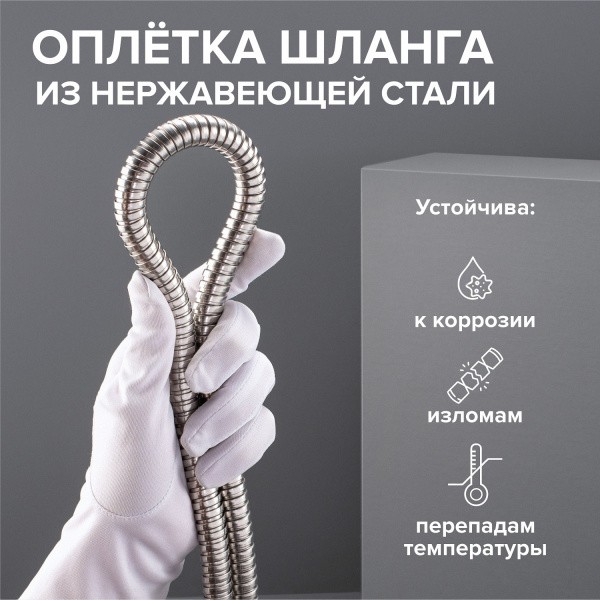 Шланг для душа 2 метра SH-200 с двойным замком нерастяжной