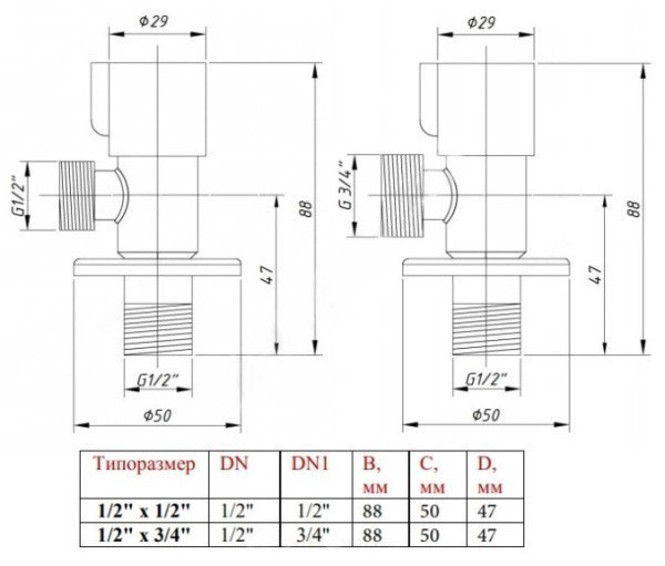 Комплект кранов бытовых угловых G1/2" Ру10 НР флажок керамическая кран-букса с отражателем RM-L ATS-1212-2