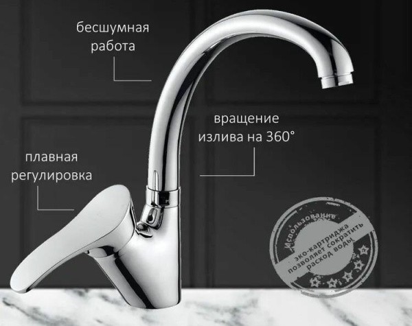 Смеситель для кухни с высоким изливом D80-559100 Смеситель для кухни с высоким изливом D80-559100