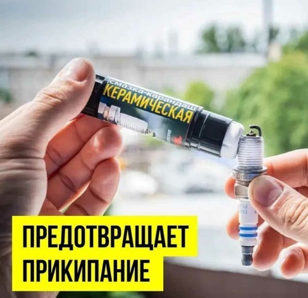 Смазка-карандаш керамическая разделительная (блистер) 16 гр.