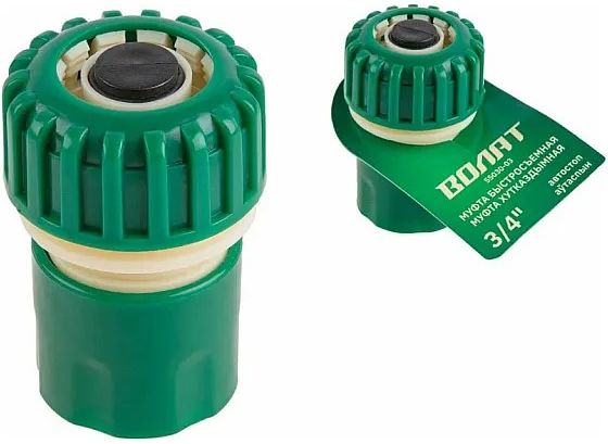 Муфта быстросъемная 3/4" с автостопом ВОЛАТ