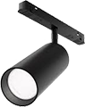 Трековые светильники