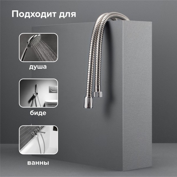 Шланг для душа 2 метра SH-200 с двойным замком нерастяжной