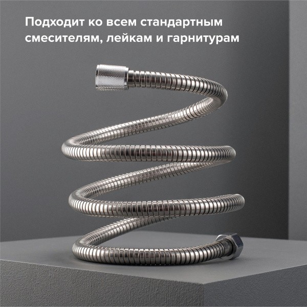 Шланг для душа 2 метра SH-200 с двойным замком нерастяжной