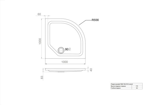 ПД6 Поддон ДК низкий полукруг 100х100 в комплекте (высота поддона 170 мм, глубина 70 мм) ПД6 Поддон ДК низкий полукруг 100х100 в комплекте (высота поддона 170 мм, глубина 70 мм)