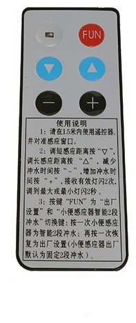 Автоматический сенсорный клапан для душа BR-081