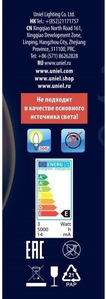 Лампа декоративная с "эффект пламени" форма "свеча"прозрачная Uniel