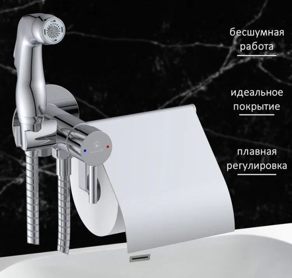 Смеситель с гигиенической лейкой и бумагодержателем встраиваемый Diadonna D47-19018 Смеситель с гигиенической лейкой и бумагодержателем встраиваемый Diadonna D47-19018