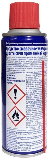 Смазочно-очистительная смесь WD-40 400 мл