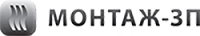 МОНТАЖ-ЗП МОНТАЖ-ЗП